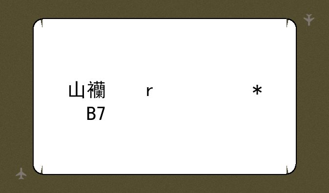 山西省考报名流程