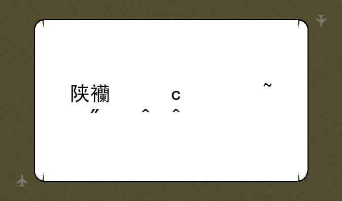 陕西高考查分时间