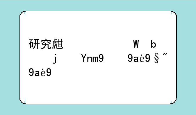 研究生考试是每年的几月几号