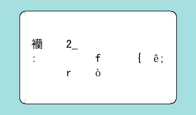 西北大学现代学院属于几本？