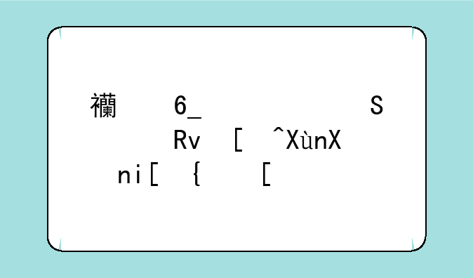 西南交大研究生录取分数线？