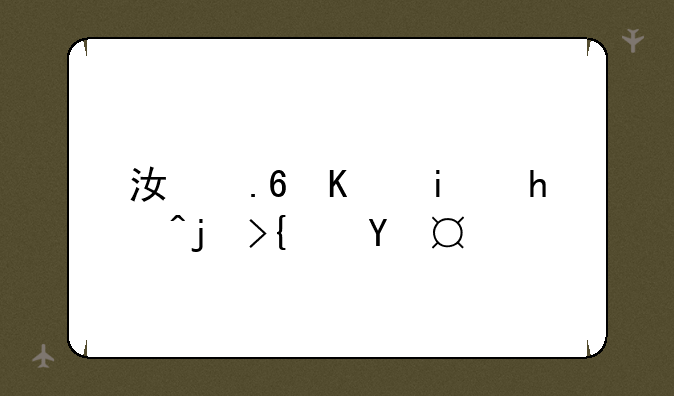 江苏一本投档线排名