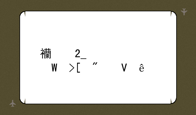 西北大学录取分数线