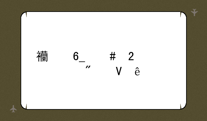 西南师范大学分数线