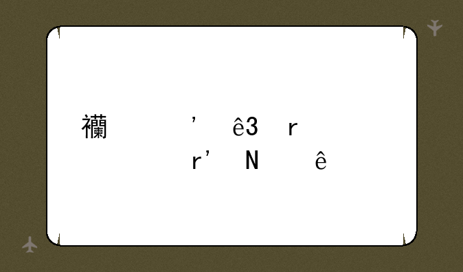 西安二本大学有哪些