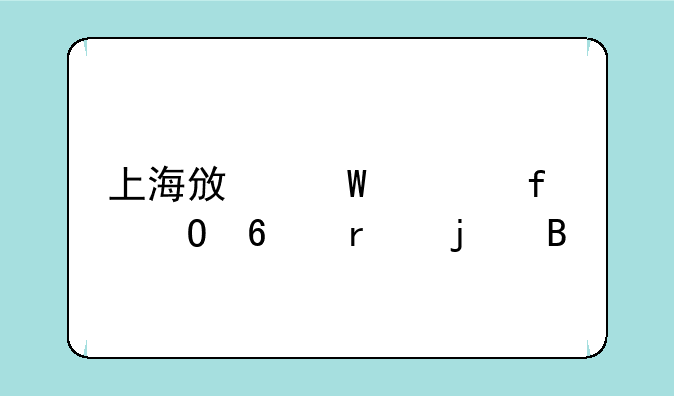 上海政法学院专升本难吗