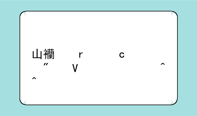 山西省高考分数公布时间