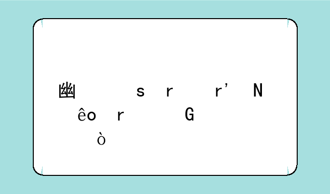 广东省有哪些本科大学？