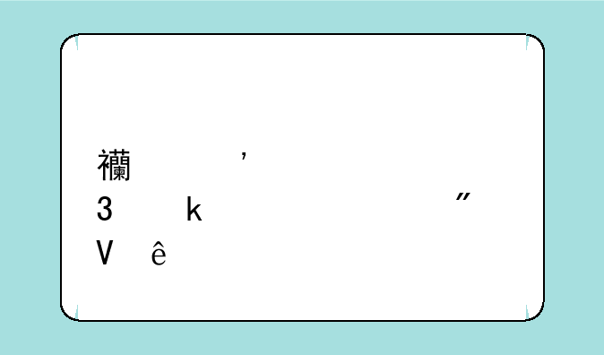 西安海棠职业学校分数线