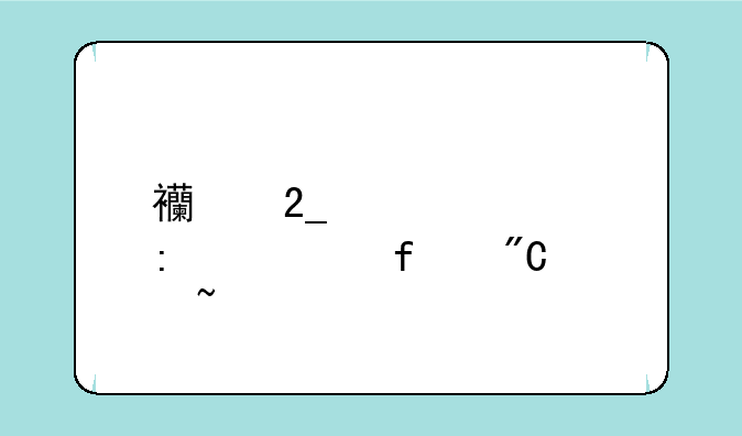 西北大学现代学院成绩查询