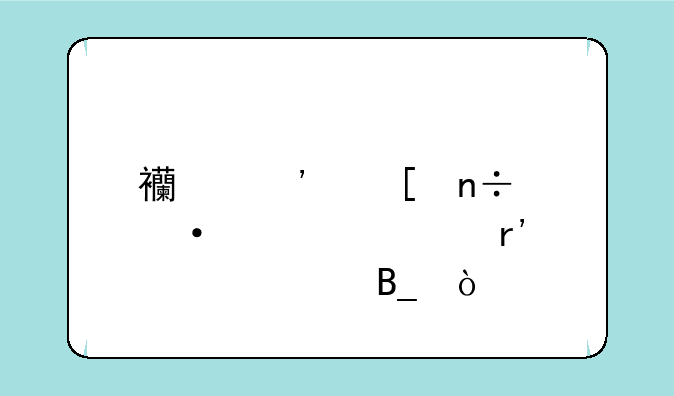 西安外国语大学有自考吗？