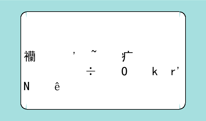 西安石油大学好专业有哪些