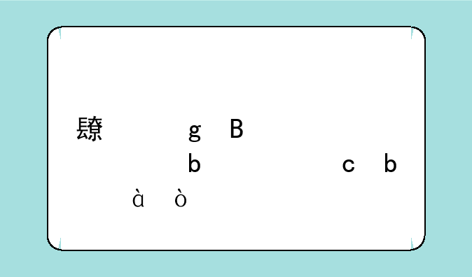 长沙理工大学是211还是985？