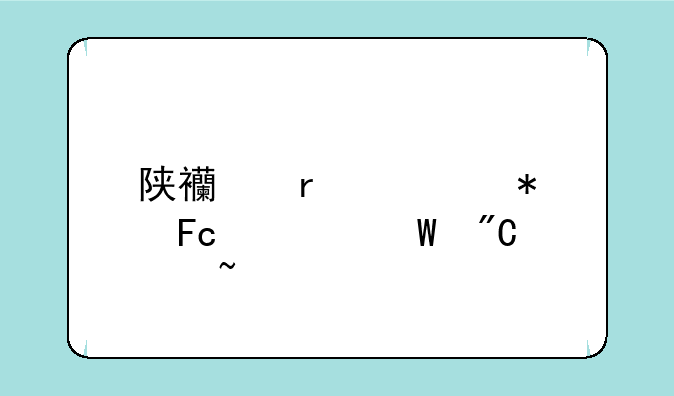陕西省公务员考试成绩查询
