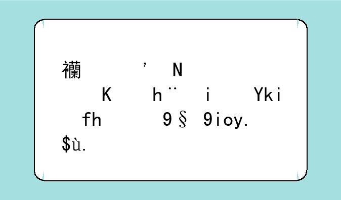 西安铁路职业技术学院的最好专业是什么？