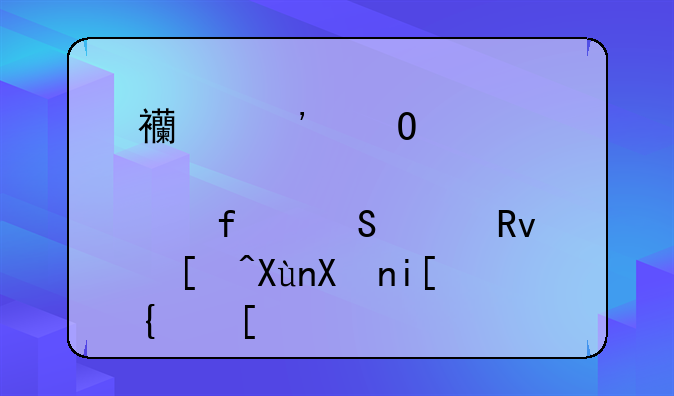 西安体育学院研究生录取分数线？