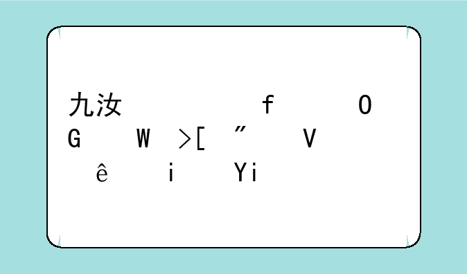 九江学院专科录取分数线是多少呢？